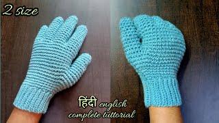 How to crochet gloves with fingers/crochet gloves tuttorial/gloves crochet/crochet hand gloves