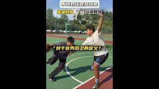 你认为一个优秀后卫应该具备哪些条件 #篮球干货 #后卫技术 #有志者uzis链接短袖#篮球#教学
