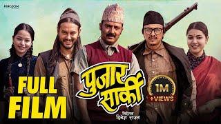 PUJAR SARKI || Full Movie || Aryan Sigdel, Pradeep Khadka, Paul Shah, Anjana, Parikshya -2024/2081