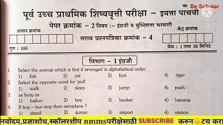 Scholarship exam 5th class 2024 Practice paper english intelligence स्कॉलरशिप इंग्रजी व  बुद्धिमत्ता