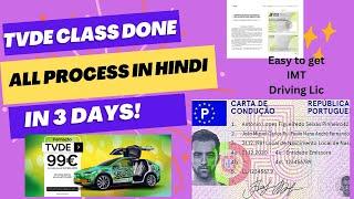 TVDE |TVDE Full Course| All Process in Hindi| All Answers -online classहिंदी में सभी प्रक्रिया -TVDE