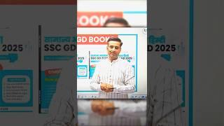 Careerwill SSC GD FREE BOOK (All Subjects) #careerwillapp #sscgdbooks #rakeshyadavsir