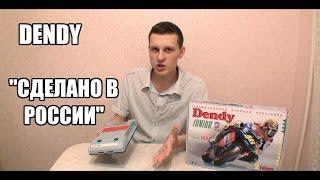 Чудеса новодела №11: Dendy Junior (New Game) или что стало с Dendy от Steepler