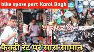 bike spare parts wholesale in delhi | bike spare parts wholesale market | bike spare parts business