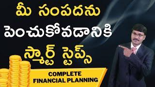 Complete Financial Planning in Telugu | Smart Steps to increase your wealth| Finance |#MoneyMantraRK