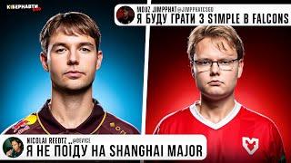 DRILLAS НЕ ПРОЙШЛИ НА МАЖОР | DEVICE ЗАВЕРШИТЬ КАРʼЄРУ? ЗІРКА MOUZ ПЕРЕЙДЕ В FALCONS? КІБЕРНАВТИ #40