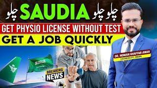 Saudi Licence without Test | PT Jobs in Saudi Arabia | SLE/SCFHS | Dataflow & Prometric | DPT & MSPT