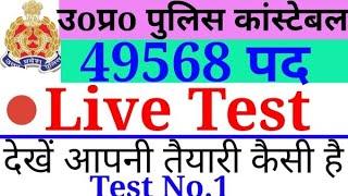 UP Police live test ll