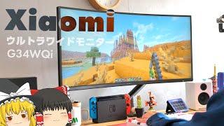 Creating a New Desk Environment with Xiaomi's Cost-Effective Ultrawide Monitor!! Xiaomi G34WQi