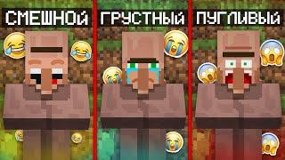 ТИПЫ ЖИТЕЛЕЙ В ДЕРЕВНЕ В МАЙНКРАФТ | Компот Minecraft