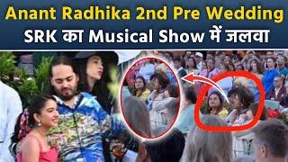 Anant Radhika 2nd Pre Wedding: Shah Rukh Khan Ambani Family Enjoying Musical Show On Cruise Video