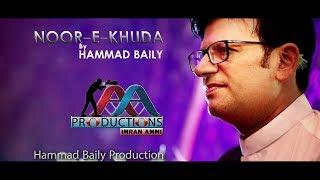 Teaser for New Christmas Song By Hammad Baily (Directed by Imran Ammi)