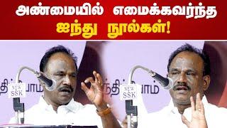 அண்மையில் எமைக்கவர்ந்த ஐந்து நூல்கள் | Writer Imayam Speech