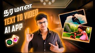 Best AI Video Generator in Tamil  | Text To Video | Image To Video