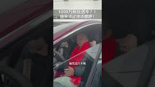 #抖音热点记忆2024#你好2025 #大咖观察 #红衣分享