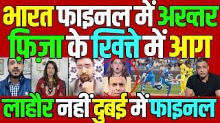 India beat australia pakistan reaction | Today match reaction | ind vs aus shoaib akhtar reaction