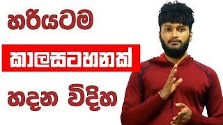 අප්‍රේල් වලට කලින් Timetable එකකට වැඩ කළ යුතුමයි | අනුරාධ සර් කීව කතාව මෙන්න | p6| Anuradha perera