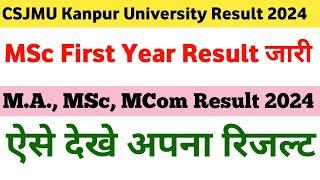 MSc 1st Year Result Kaise Dekhen 2024 | How to Check MSc 1st Semester Result 2024 | CSJMU University