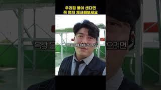 방수공사 저렴하게 할 수는 없을까? 가성비를 찾으신다면 꼭보세요!