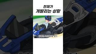 난 천재인데 동생은 하필 최강이다