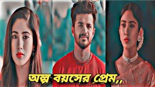 ভাগ্যের লিখন যায় না খন্ডন,Bangla New Love Story|Emotional Love Story|New Eid Natok|Bangla Natok|Fida