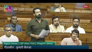 LS | Rajesh Verma | Demands for Grants under the control of the Ministry of Jal Shakti for 2025-26