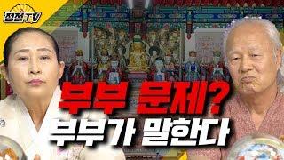 행복한 부부생활 하는법!!어렵지않아요~[점점tv]