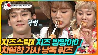 [티비냥] EP54-05 프로먹방돌 혜리의 리액션은 우리를 미치게 한다 치즈 스틱을 향한 타오르는 열정 | #놀라운토요일 190413