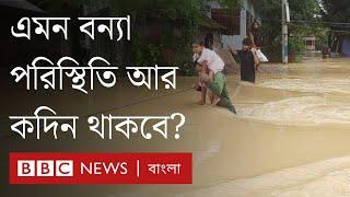 বন্যায় আক্রান্ত দশ জেলা, সাবেক প্রধানমন্ত্রী-মন্ত্রী-এমপিদের লাল পাসপোর্ট প্রত্যাহার।BBC Bangla