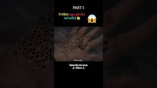 Trypophobia full movie explain in Hindi/Urdu part 1  #shorts