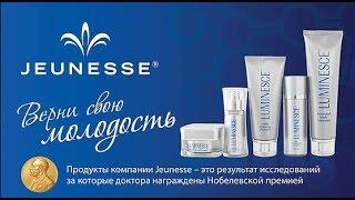 Jeunesse Global - отзывы компания Жанес Глобал