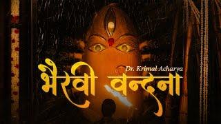 Bhairavi Vandana | Dr. Krimal Acharya | Most Powerful Bhairavi Stotram | Navratri 2024 Song