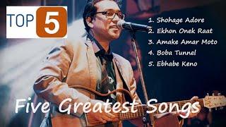 Lyrical - Top 5 song composition-Anupam Roy |Shohage Adore|Onek Raat| Amake amar moto|Boba Tunnel