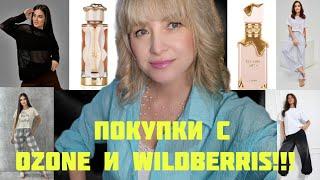 МОИ ПОКУПКИ НА OZON И WILDBERRIES!!! НАШУМЕВШИЕ АРОМАТЫ В КОЛЛЕКЦИИ!!! LATTAFA TERIAQ И ECLAIRE!!