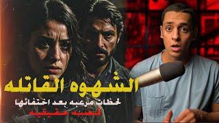 “الجريمة الأبشع في ٢٠١٥: ماذا حدث في ليلة اختفائها؟ التفاصيل لن تُصدق!”
