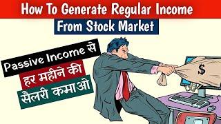 Earn Regular Income From Stock Market | Dividend Investing For Beginners |