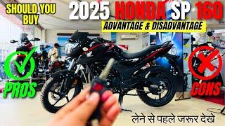 2025 New Honda SP 160 TFT Model Advantage & Disadvantage : PROS & CONS Should I buy 2025 SP 160??