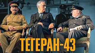 Тегеранська конференція: як Сталін переграв Рузвельта і Черчилля // Історія без міфів