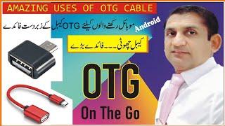 What is OTG Cable | Uses of OTG Cable | Noor G Info Hub | OTG Cable for Android | 2022 |