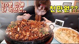 3만원짜리 돌판 짜장면 20분안에 다먹으면 천만원... restaurant mukbang in korea 야식이 먹방