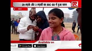 TPA POWER ARA BIHAR ,SSC GD में 32 लड़का/लड़की फाइनल सिलेक्शन हुआ शाहाबाद में किसीअकैडमी में नहीं 