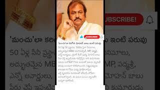 Manchu mohan Babu family property dispute