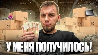 Наконец-то поднялся на товарке??? #товарка