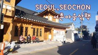 Seoul Seochon Alley Tour / Suseong-dong Valley / Daeo Bookstore / Poet Lee Sang’s House