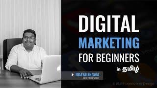 What is Digital Marketing for Beginners in Tamil | Digital Marketing Tutorial in Tamil at BIOD