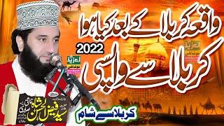 Karbala Sa Wapsi New Bayan 2022 Syed Faiz ul Hassan Shah 2022 Syed Faiz ul Hassan Shah full Bayan