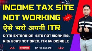 Not Able to file ITR 24-25 Income Tax Site not working how to file ITR filing date extension| ITR