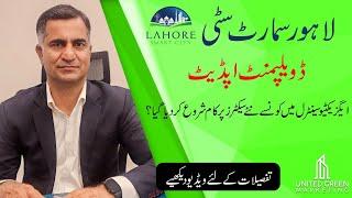 Lahore Smart City latest update| Development update of Executive Central #lahoresmartcityupdates