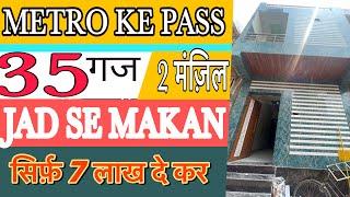 35 Gaj jad se makan in delhi | independent house in Dwarka Mor |Uttam Nagar jad se Makan with price