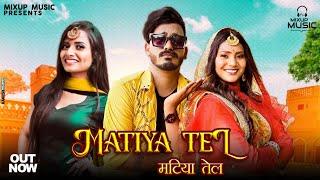 Ruchika Jangid | Matiya Tel | Farista #ShivaniKumari | Gr Music | Haryanvi Songs Haryanvi 2023